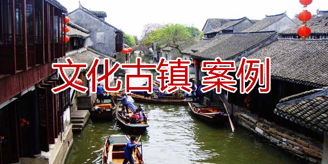 文化古鎮(zhèn)、古城、老街工作服客戶案例