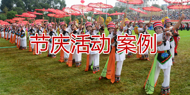 民族節(jié)慶活動、團(tuán)隊(duì)演出服飾客戶案例