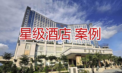 星級(jí)酒店、商務(wù)酒店工作服客戶案例