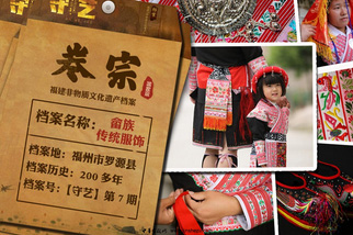 應(yīng)該如何搶救瀕臨消失的畬族傳統(tǒng)服飾