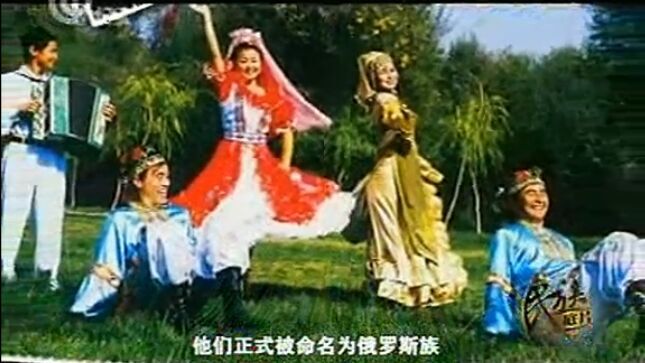 【視頻】俄羅斯族紀(jì)實