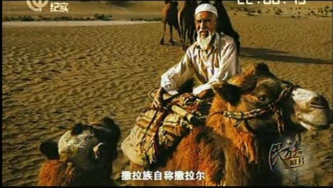 【視頻】撒拉族紀(jì)實