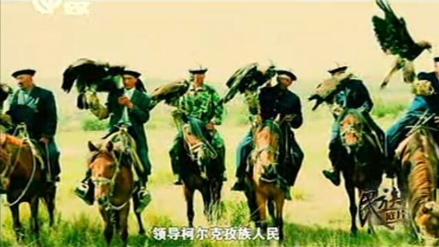 【視頻】柯爾克孜族紀實