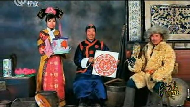 【視頻】滿族紀(jì)實(shí)