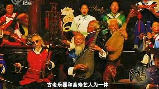 【視頻】納西族紀(jì)實(shí)
