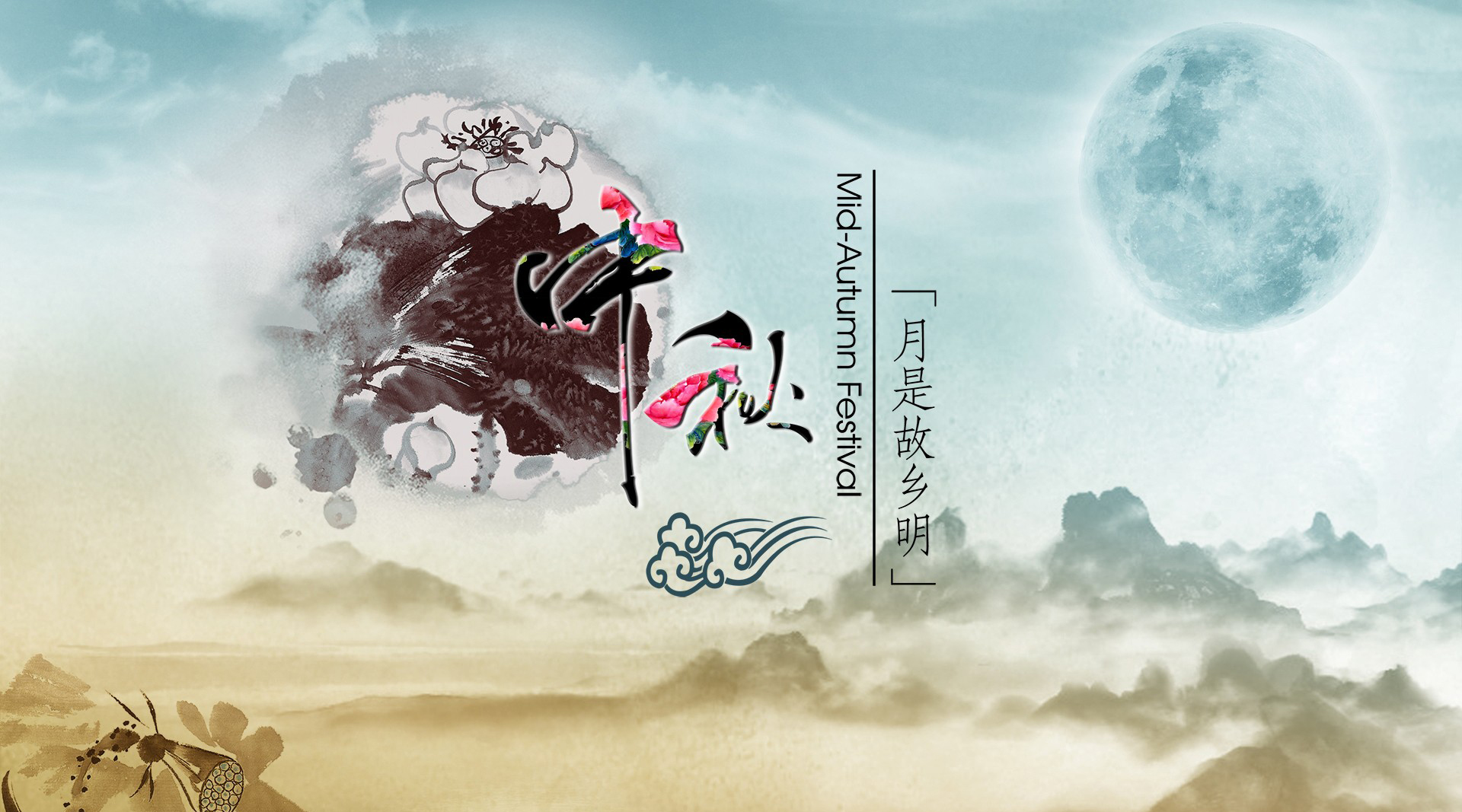 卓簡 | 同一個中秋，不同的過法