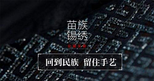 【詳解刺繡】瀕臨消失的“繡中絕技”——錫繡