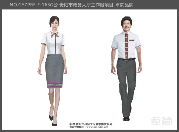貴陽政務(wù)大廳民族公務(wù)員服飾夏裝系列