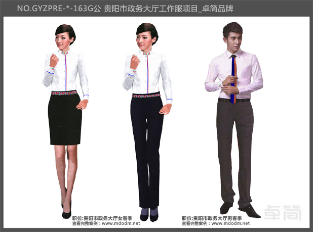 貴陽政務(wù)大廳民族公務(wù)員服飾春季系列