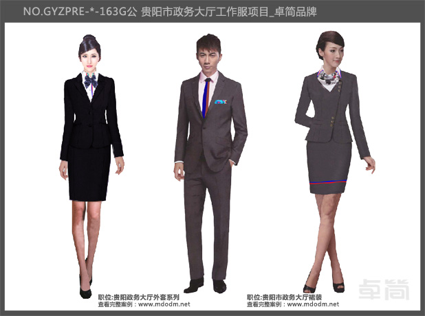 貴陽政務(wù)大廳民族公務(wù)員服飾秋外套系列