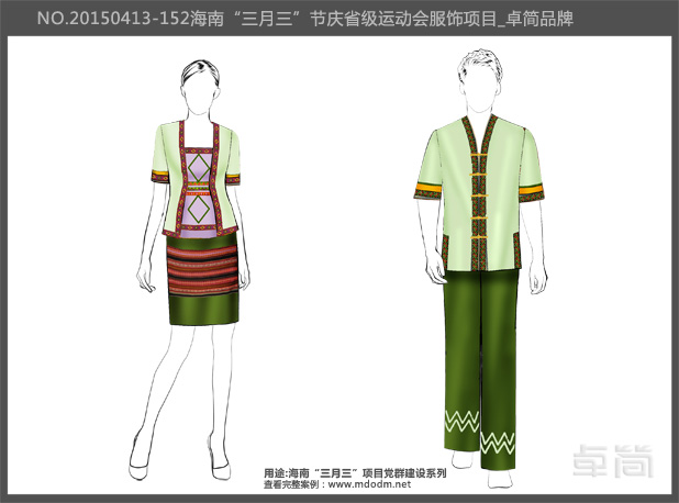 海南民族節(jié)慶黨群建設服飾系列