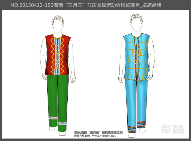 海南民族節(jié)慶男競賽者服飾系列