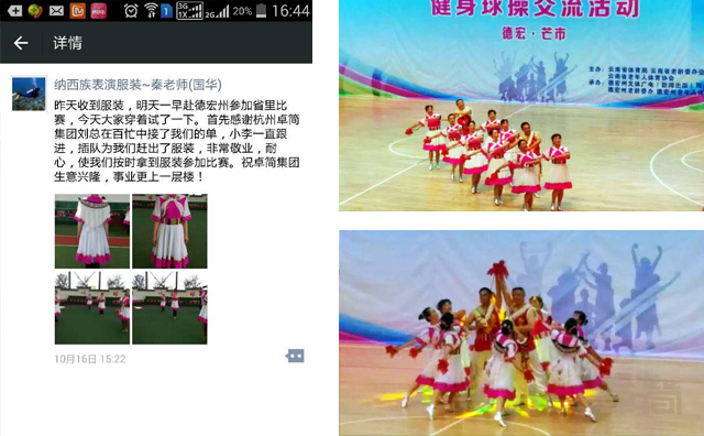 麗江藝術(shù)團(tuán)牽手卓簡(jiǎn)，只為給您最好的納西族服飾