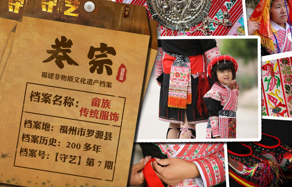 拯救畬族服飾.jpg