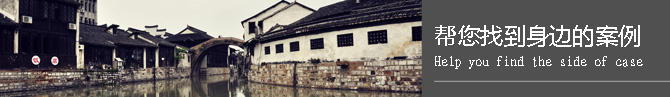 明清古鎮(zhèn)bander.jpg
