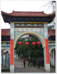 湖南省通道侗族自治縣第四中學(xué).jpg