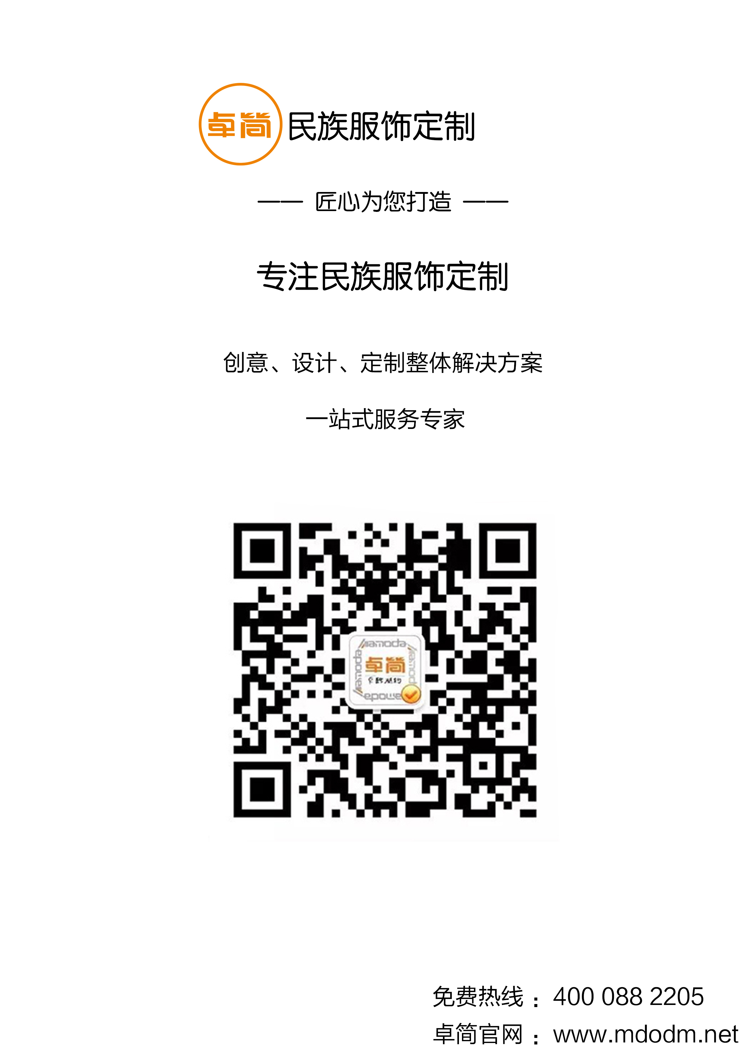 匠心為您打造加LOGO.jpg