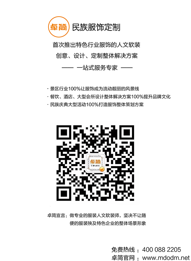模式一特色景區(qū)300分辨率官網(wǎng)用圖.jpg