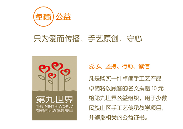 卓簡(jiǎn)公益LOGO官網(wǎng).jpg