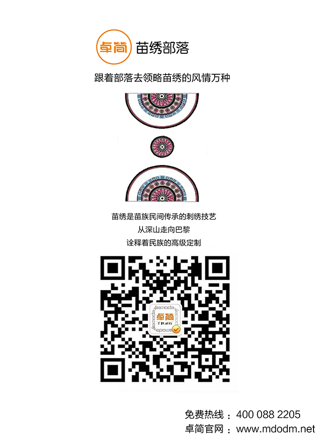 苗繡部落1300分辨率2官網(wǎng)用圖.jpg