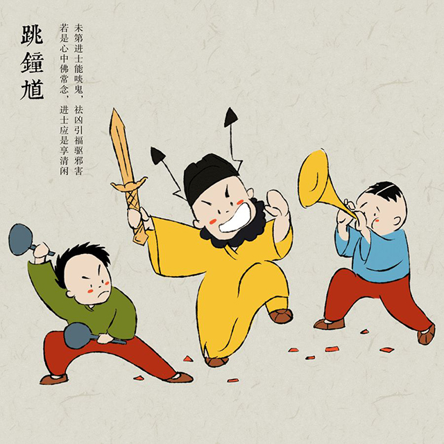 跳鐘馗1.jpg